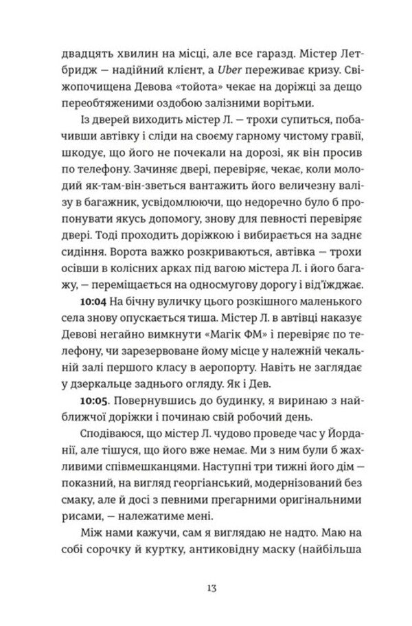 Penetration With Hacking. A Guide For Beginners / Проникнення зі зломом. Посібник для початківців Andrew Hunter Murray / Ендрю Хантер Мюррей 9789664485118-5