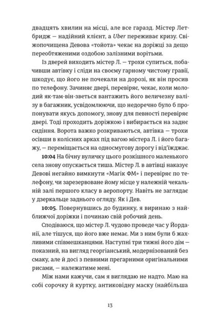 Penetration With Hacking. A Guide For Beginners / Проникнення зі зломом. Посібник для початківців Andrew Hunter Murray / Ендрю Хантер Мюррей 9789664485118-5