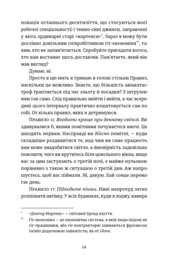 Penetration With Hacking. A Guide For Beginners / Проникнення зі зломом. Посібник для початківців Andrew Hunter Murray / Ендрю Хантер Мюррей 9789664485118-6