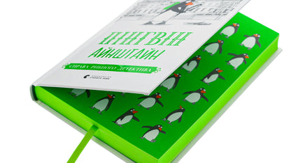 Penguin Einstein. Book 2. The case of the fish detective / Пінгвін Айнштайн. Книга 2. Справа рибного детектива Айона Рейнджли 978-966-448-216-2-4