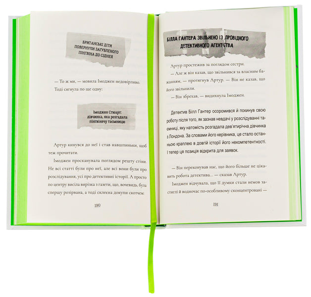 Penguin Einstein. Book 2. The case of the fish detective / Пінгвін Айнштайн. Книга 2. Справа рибного детектива Айона Рейнджли 978-966-448-216-2-5