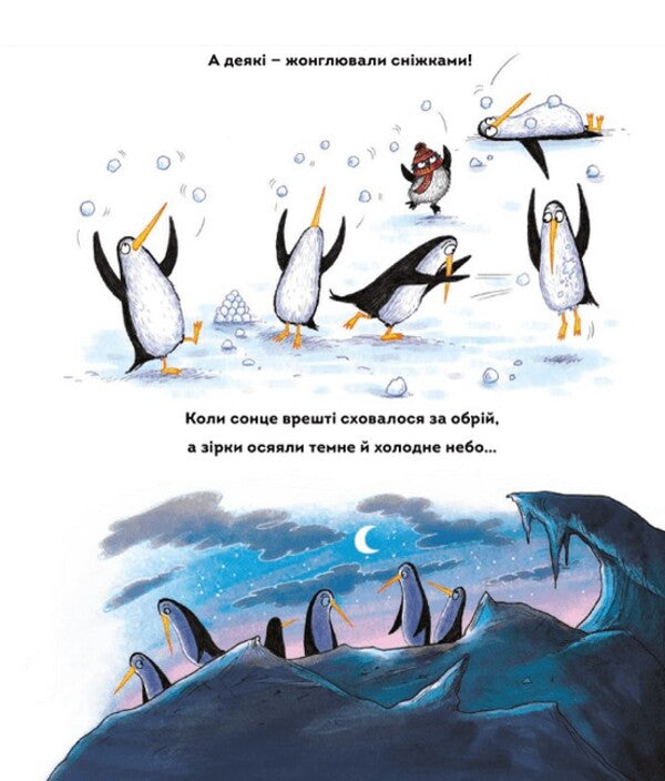 Penguin shopping / Пінгвінокупка Росс Монтгомери 978-966-448-182-0-3