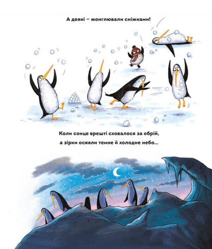 Penguin shopping / Пінгвінокупка Росс Монтгомери 978-966-448-182-0-3
