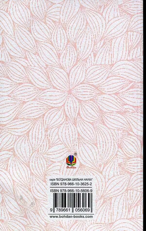 Penitentiary / Каторжна Борис Гринченко 978-966-10-5606-9-2