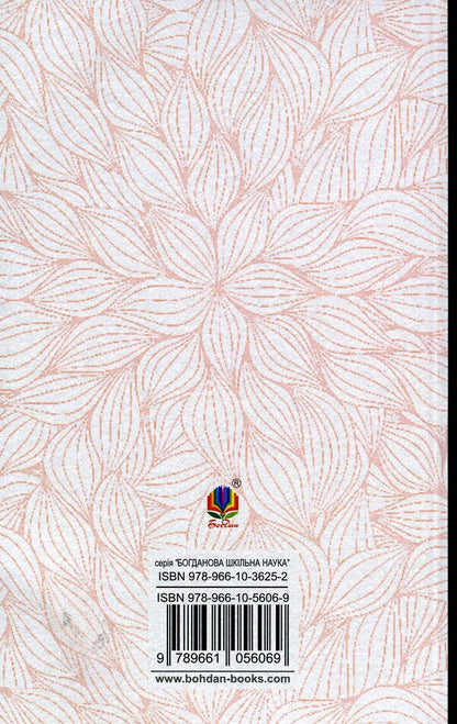 Penitentiary / Каторжна Борис Гринченко 978-966-10-5606-9-2