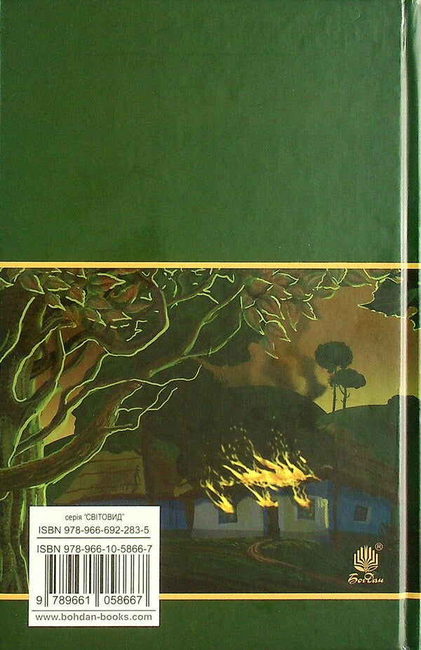 Penitentiary / Каторжна Boris Grynchenko / Борис Грінченко 9789661058667-2