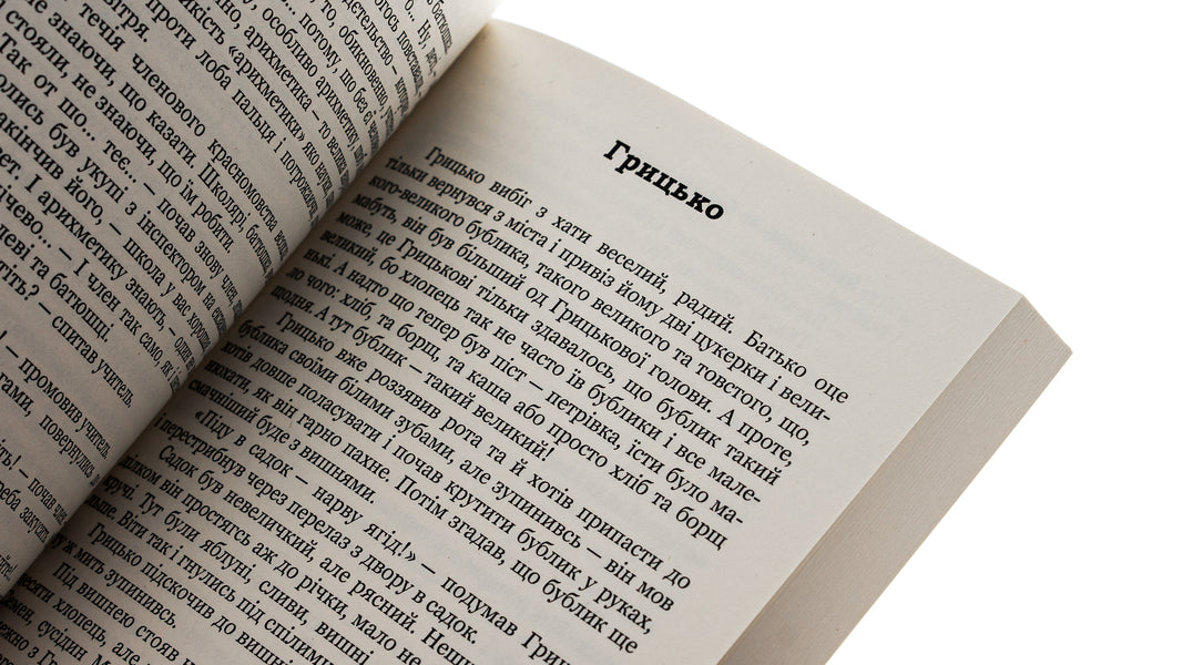 Penitentiary Selected works / Каторжна. Вибрані твори Борис Гринченко 978-617-8153-57-1-5