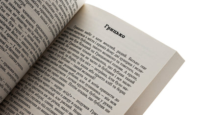 Penitentiary Selected works / Каторжна. Вибрані твори Борис Гринченко 978-617-8153-57-1-5