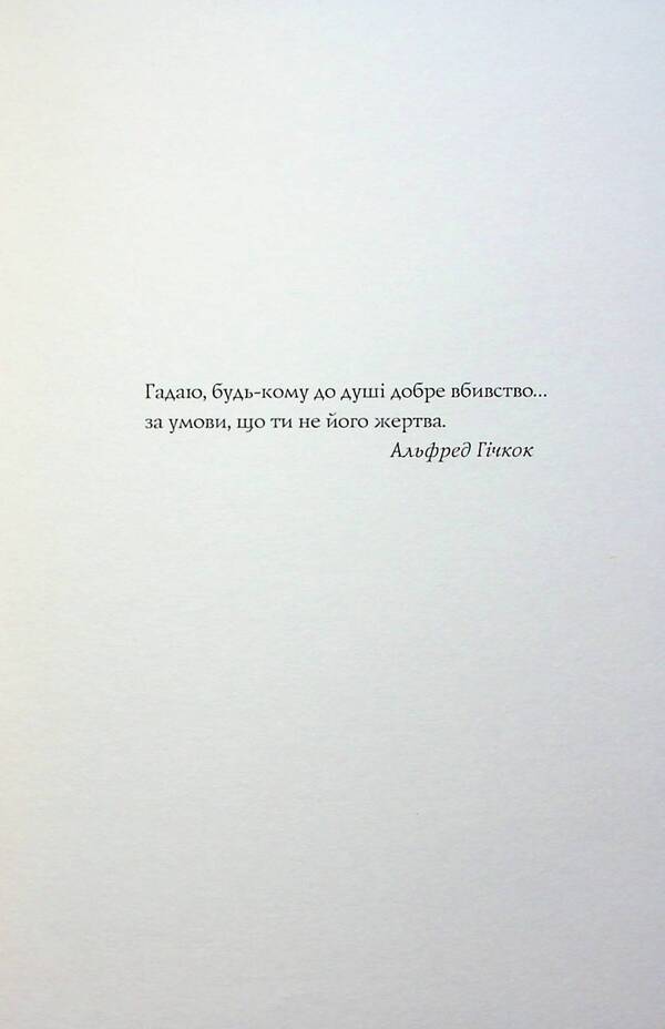 Pentecost and Parker. Book 3. Mysteries Printed in Blood / Пентекост і Паркер. Книга 3. Таємниці, надруковані кров’ю Стивен Спотсвуд 978-617-8287-25-2-6