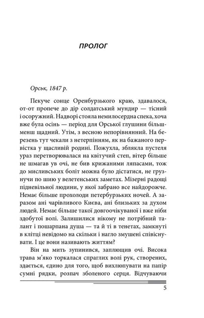 Pentimento - Пентименто Yulia Pilypenko, Alexander Krasovytskyi - Юлия Пилипенко, Александр Красовицкий 9786178747848-2