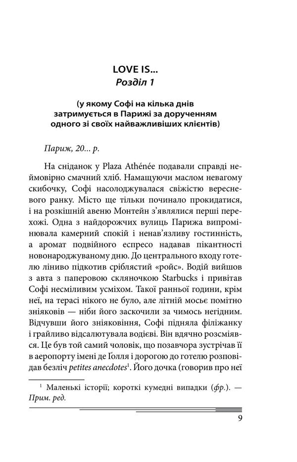 Pentimento - Пентименто Yulia Pilypenko, Alexander Krasovytskyi - Юлия Пилипенко, Александр Красовицкий 9786178747848-6