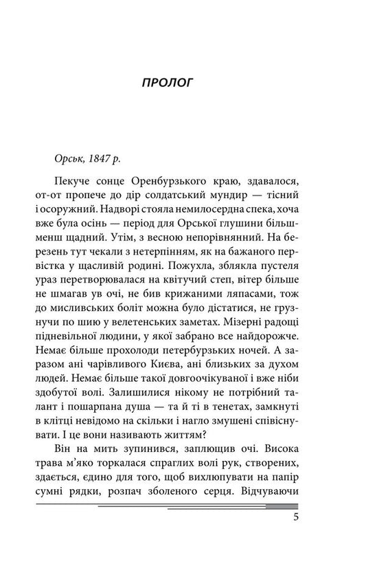Pentimento - Пентименто Yulia Pilypenko, Alexander Krasovytskyi - Юлия Пилипенко, Александр Красовицкий 9786178755928-2
