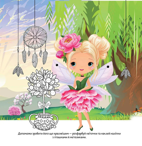 Peony (+ stickers) / Півонія (+ наліпки)  978-966-989-250-8-4