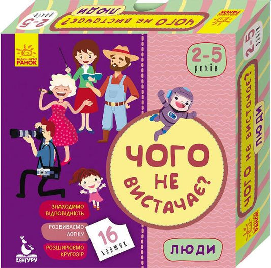 People / Люди  978-966-749-193-2-1
