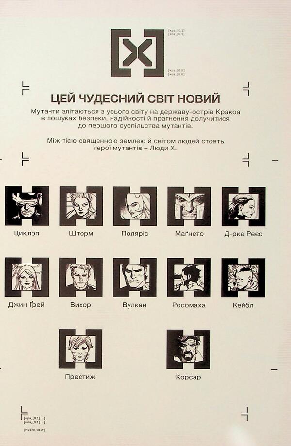 People H. Tom 1 / Люди Х. Том 1 Джерри Алангилан, Джонатан Хикман 978-617-09-9609-1-6