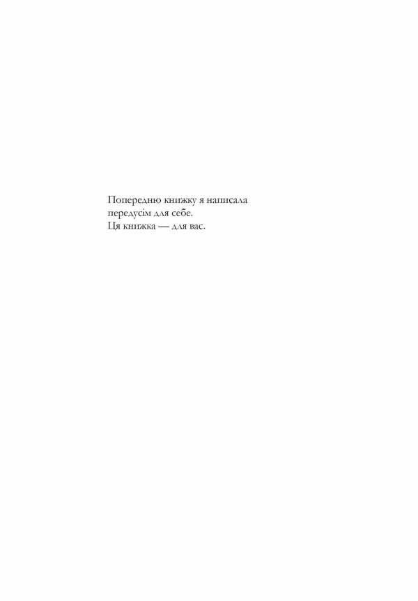 People We Meet On Vacation / Люди, яких ми зустрічаємо у відпустці Emily Henry / Емілі Генрі 9786175232132-2