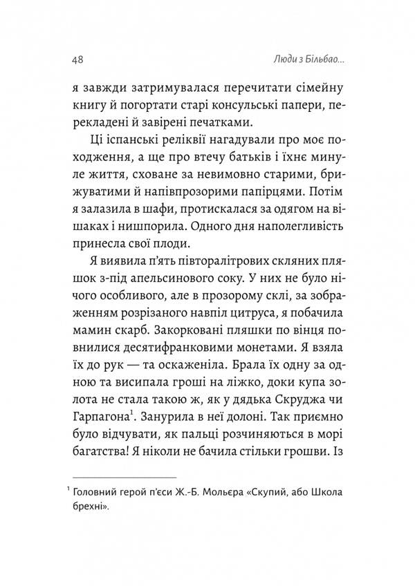 People from Bilbao are born wherever they want / Люди з Більбао народжуються, де хочуть Мария Ларреа 978-617-8299-87-3-3