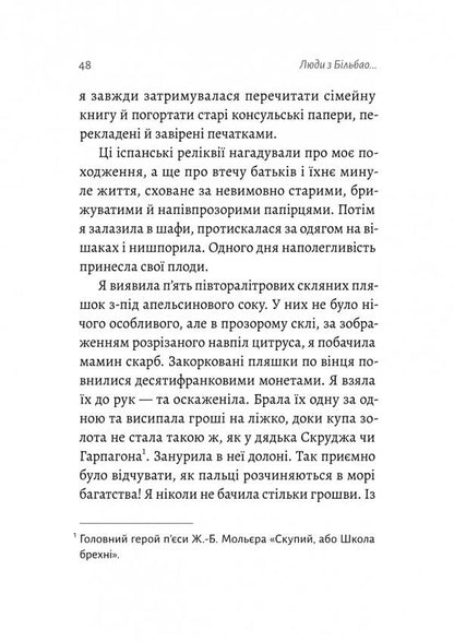 People from Bilbao are born wherever they want / Люди з Більбао народжуються, де хочуть Мария Ларреа 978-617-8299-87-3-3