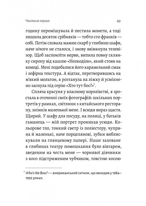 People from Bilbao are born wherever they want / Люди з Більбао народжуються, де хочуть Мария Ларреа 978-617-8299-87-3-4