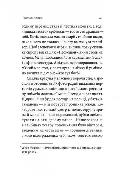 People from Bilbao are born wherever they want / Люди з Більбао народжуються, де хочуть Мария Ларреа 978-617-8299-87-3-4