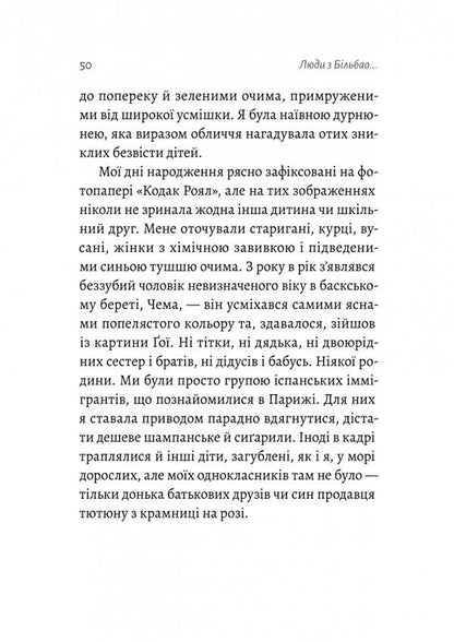 People from Bilbao are born wherever they want / Люди з Більбао народжуються, де хочуть Мария Ларреа 978-617-8299-87-3-5