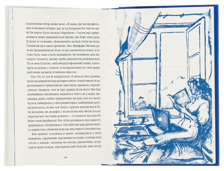 People having coffee / Люди на каві Марьяна Савка 978-966-448-229-2-6