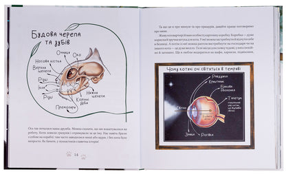 People like us. About animals and their characters / Такі, як ми. Про тварин та їхні характери Яна Хоменко 9786178253615-6