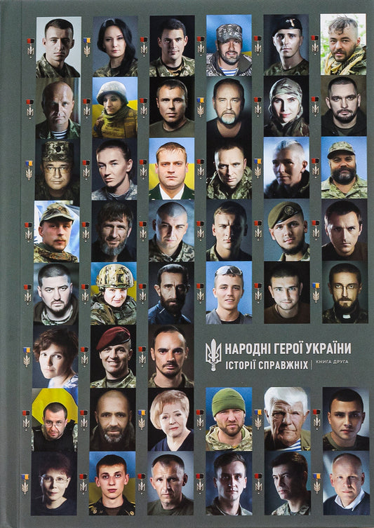 People's Heroes of Ukraine. Real stories. Book two / Народні Герої України. Історії справжніх. Книга друга  978-617-7792-37-5-1