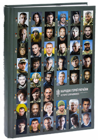 People's Heroes of Ukraine. Real stories. Book two / Народні Герої України. Історії справжніх. Книга друга  978-617-7792-37-5-3