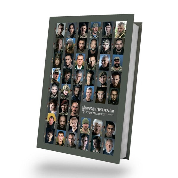 People's Heroes of Ukraine. Real stories. Book two / Народні Герої України. Історії справжніх. Книга друга  978-617-7792-37-5-4