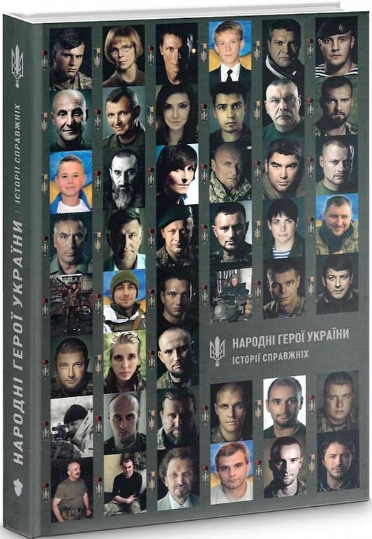 People's Heroes of Ukraine. Real stories / Народні Герої України. Історії справжніх  9786177792313-2
