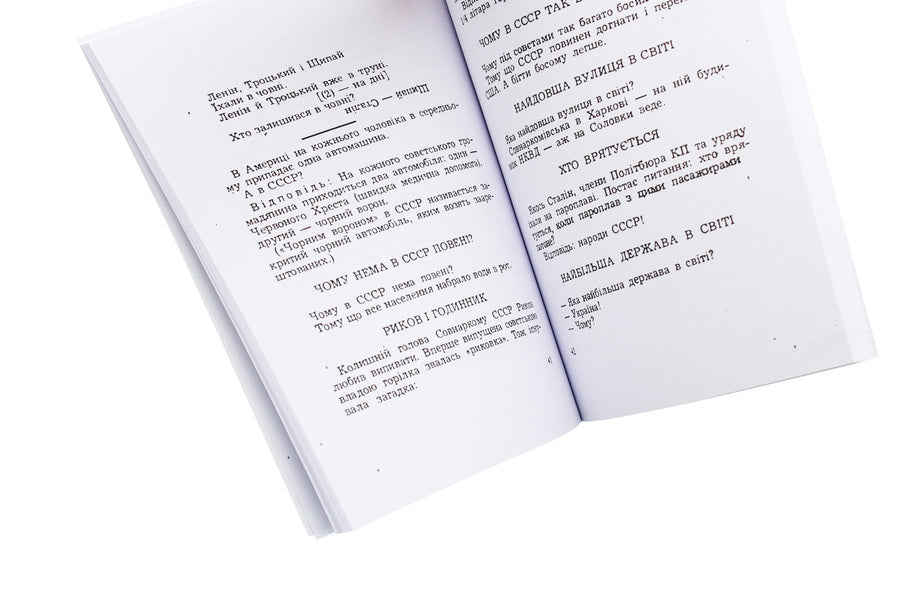 People's word. A collection of modern Ukrainian folklore / Народне слово. Збірник сучасного українського фольклору  978-611-01-1860-6-5