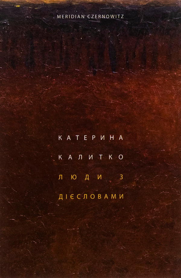 People with verbs / Люди з дієсловами Катерина Калитко 978-617-813-835-6-1