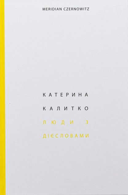 People with verbs / Люди з дієсловами Катерина Калитко 978-617-813-835-6-3