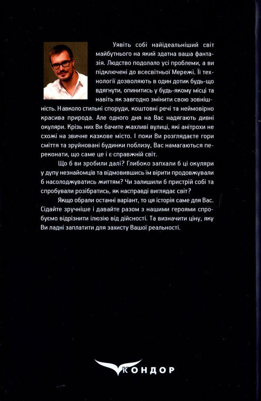 People without a profile / Люди без профілю Дмитрий Афанасьев 978-617-7939-98-5-2