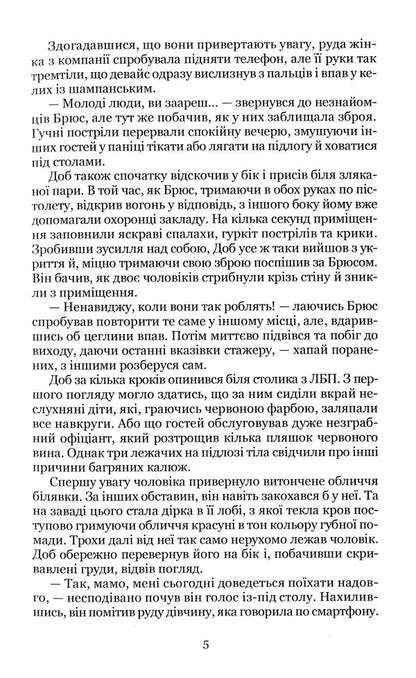 People without a profile / Люди без профілю Дмитрий Афанасьев 978-617-7939-98-5-5
