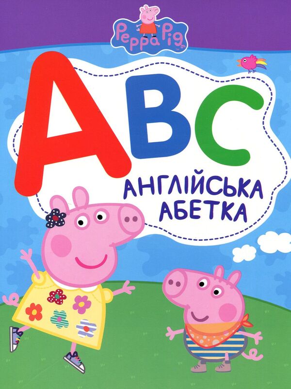 Peppa Pig. English Alphabet / Свинка Пеппа. Англійська абетка / Author not specified 9789664629420-1
