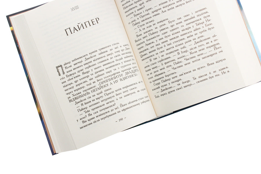 Percy Jackson.Heroes of Olympus.Blood of Olympus.Book 5 / Персі Джексон. Герої Олімпу. Кров Олімпу. Книга 5 Рик Риордан 978-617-09-3263-1-4