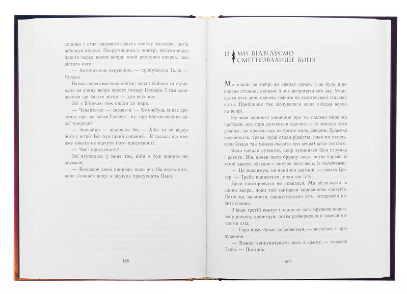 Percy Jackson. Book 3. Titan's Curse / Персі Джексон. Книга 3. Прокляття титана Rick Riordan / Рік Ріордан 9786170983015-5