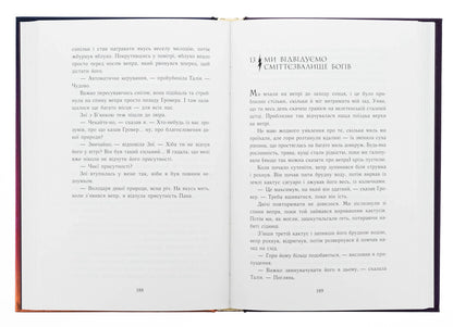 Percy Jackson. Book 3. Titan's Curse / Персі Джексон. Книга 3. Прокляття титана Rick Riordan / Рік Ріордан 9786170983015-5