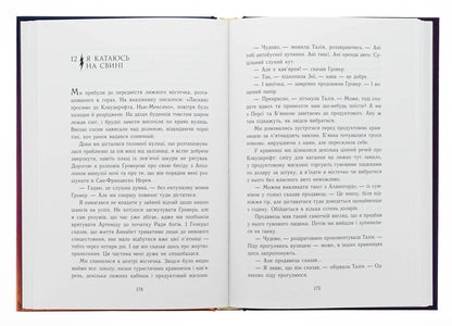 Percy Jackson. Book 3. Titan's Curse / Персі Джексон. Книга 3. Прокляття титана Rick Riordan / Рік Ріордан 9786170983015-6