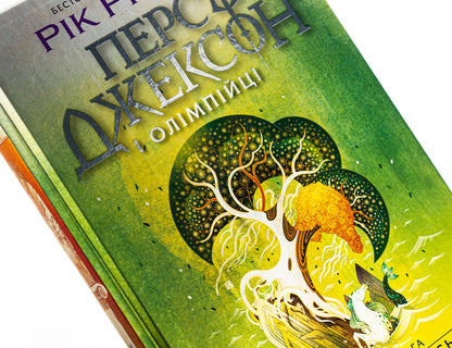 Percy Jackson and the Olympians. Book 2. Sea of ​​monsters / Персі Джексон і олімпійці. Книга 2. Море чудовиськ Рик Риордан 978-617-09-8300-8-4