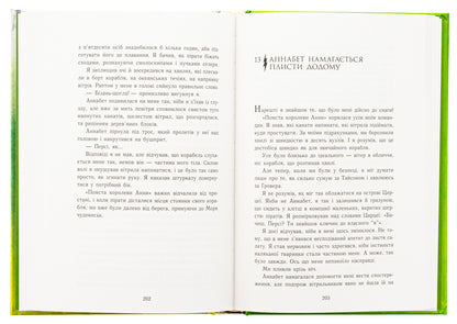 Percy Jackson and the Olympians. Book 2. Sea of ​​monsters / Персі Джексон і олімпійці. Книга 2. Море чудовиськ Рик Риордан 978-617-09-8300-8-6