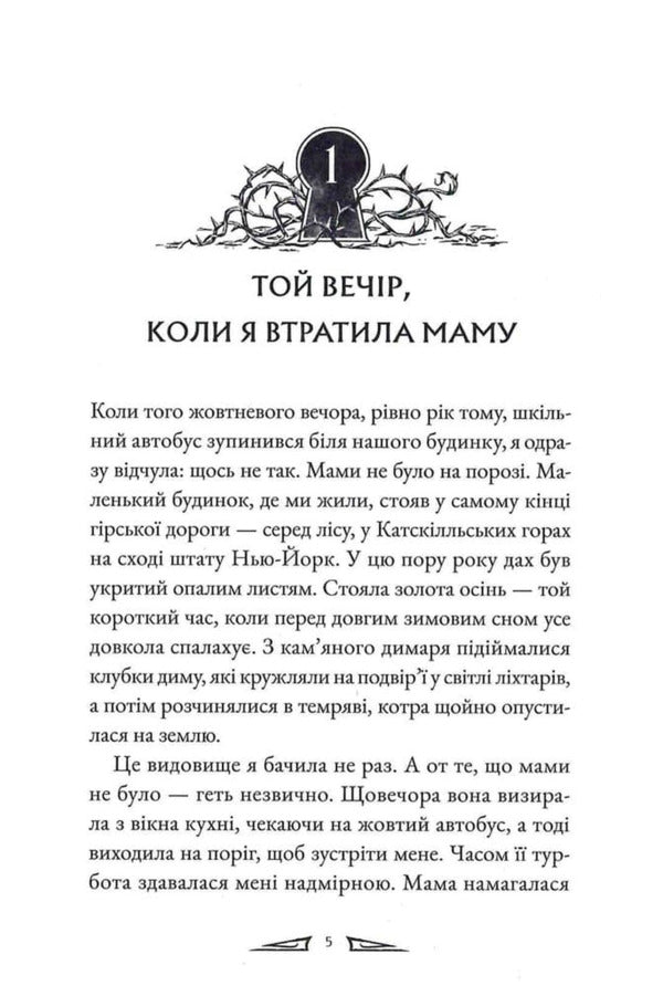 Perdido Agency Volume 1 The Last Finders - Агенця Перддо Том 1 Останн знахдники Victor Dixen - Вктор Дксен 9786178636104-5