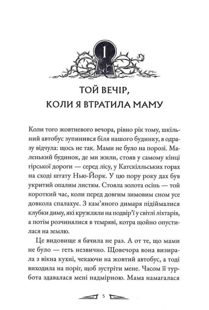 Perdido Agency Volume 1 The Last Finders - Агенця Перддо Том 1 Останн знахдники Victor Dixen - Вктор Дксен 9786178636104-5
