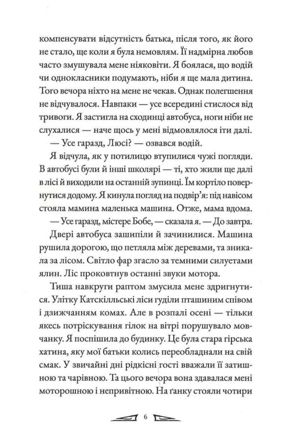 Perdido Agency Volume 1 The Last Finders - Агенця Перддо Том 1 Останн знахдники Victor Dixen - Вктор Дксен 9786178636104-6