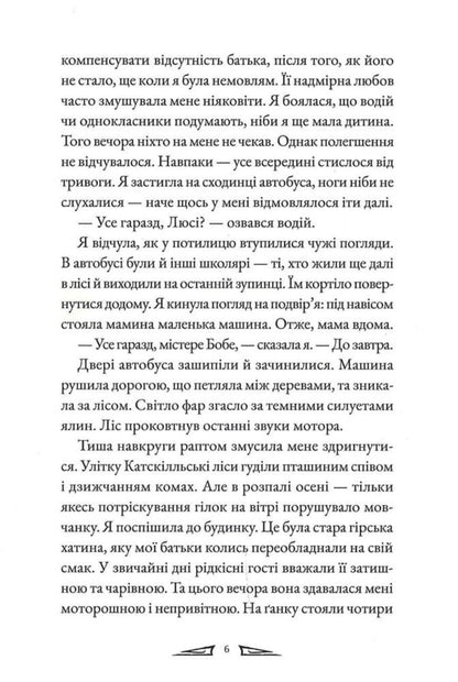 Perdido Agency Volume 1 The Last Finders - Агенця Перддо Том 1 Останн знахдники Victor Dixen - Вктор Дксен 9786178636104-6