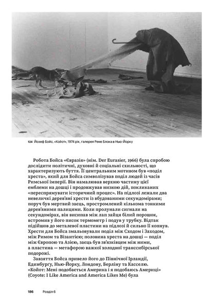 Performance Art: From Futurism To The Present - Мистецтво перформансу: вд футуризму до сьогодення Rosely Goldberg - Розел Голдберг 9786178425760-5