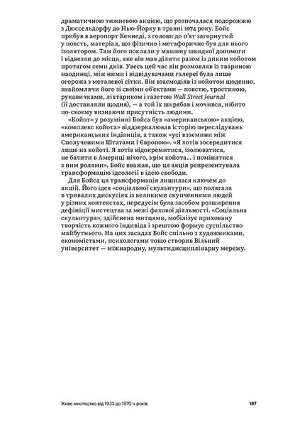 Performance Art: From Futurism To The Present - Мистецтво перформансу: вд футуризму до сьогодення Rosely Goldberg - Розел Голдберг 9786178425760-6
