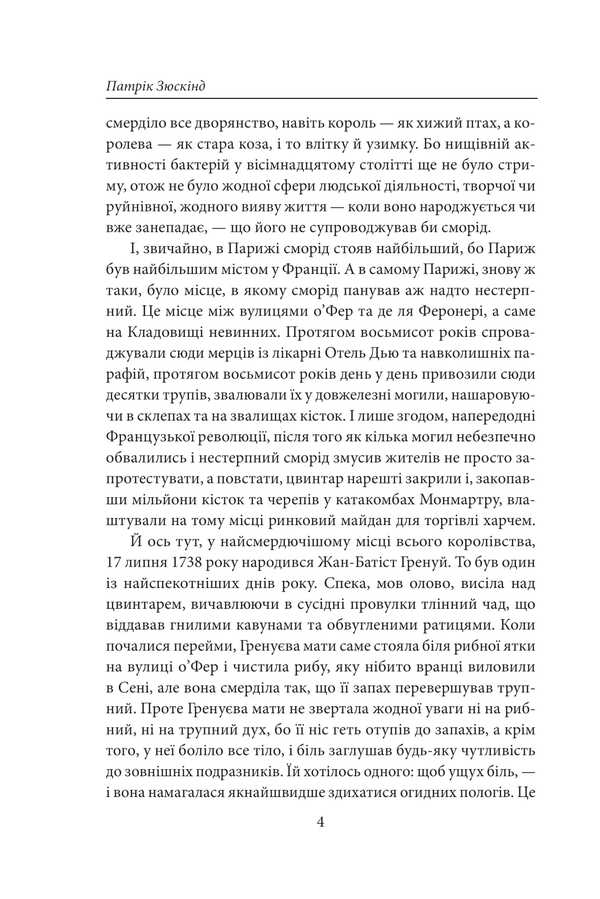 Perfumes. The Story Of One Killer / Парфуми. Історія одного вбивці Patrick Suskind / Патрік Зюскінд 9786175519226-5